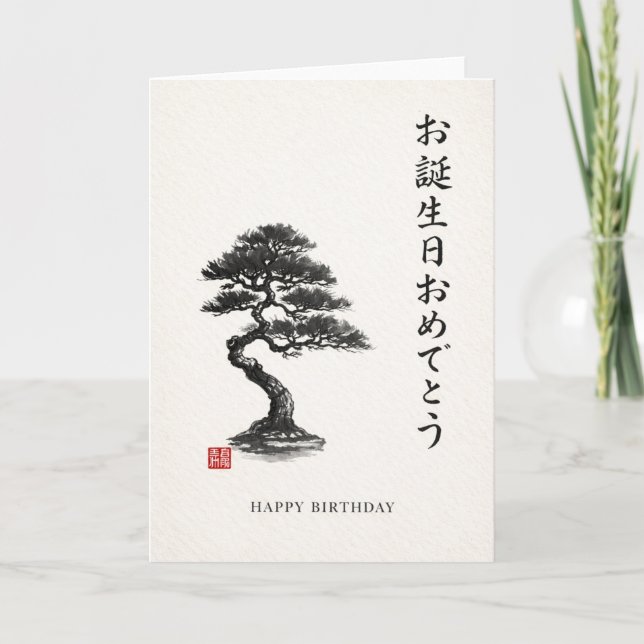 birthday card japanese kort (Framsida)