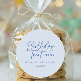 Birthday Treat Blue Minimalist Script Typography Runt Klistermärke