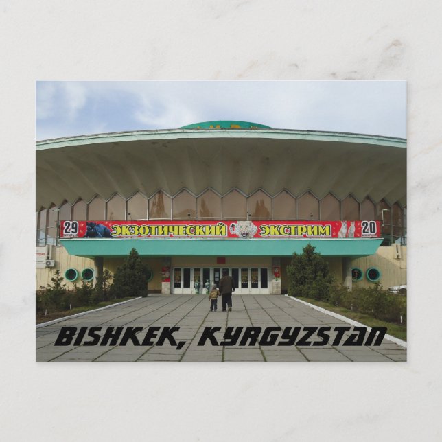 Bishkek Circus - Kirgizistan Vykort (Framsida)