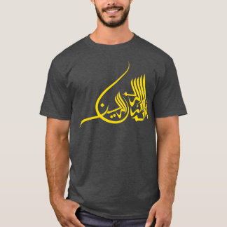 bismilah alrahman alraheem arabic guld namn vid t shirt