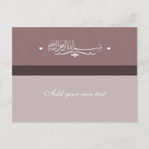 Bismillah Allah Islam Islamic lila muslim Vykort