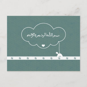 Bismillah Allah Söt Islam tecknad-postersköldpadda Vykort