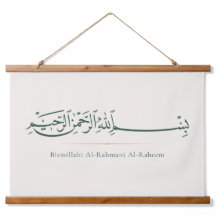 Bismillah arabisk kalligrafi | minimalistisk islam