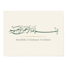 Bismillah arabisk kalligrafi | minimalistisk islam