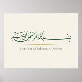 Bismillah arabisk kalligrafi | minimalistisk islam poster