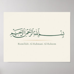 Bismillah arabisk kalligrafi minimalistisk islam poster