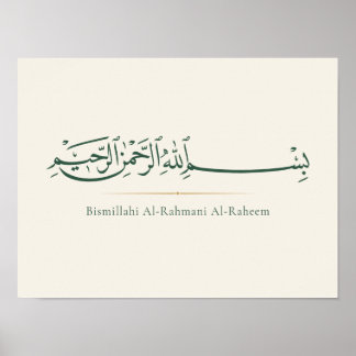 Bismillah arabisk kalligrafi | minimalistisk islam poster
