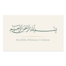 Bismillah arabisk kalligrafi | minimalistisk islam