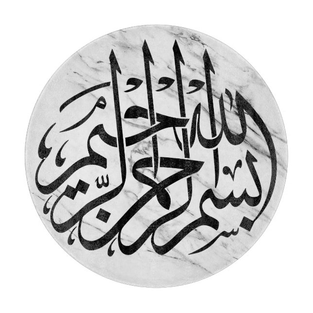 Bismillah Arabiska Calligraphy Home Decor Board (Framsidan)