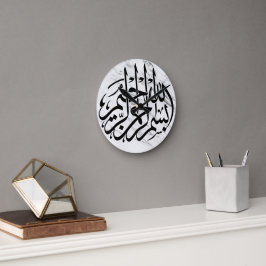 Bismillah Arabiska calligraphy Home Decor Clock Rund Klocka