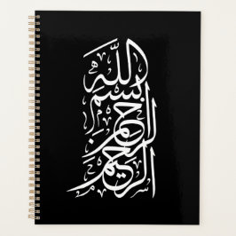 Bismillah Arrahman Arraheem