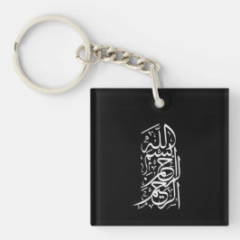 Bismillah Arrahman Arraheem