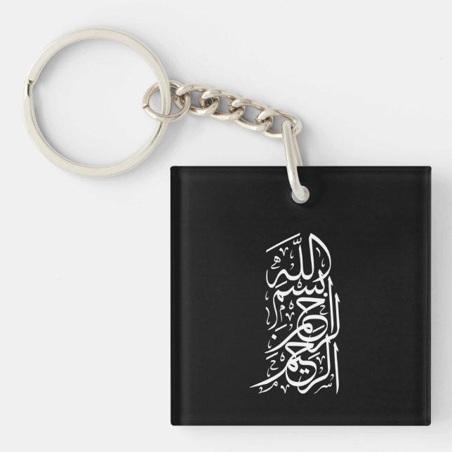 Bismillah Arrahman Arraheem (Framsidan)