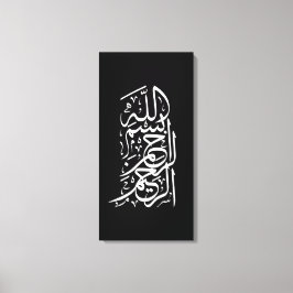 Bismillah Arrahman Arraheem Canvastryck