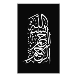 Bismillah Arrahman Arraheem Fototryck