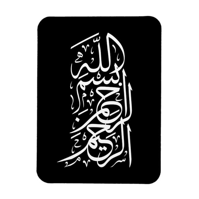 Bismillah Arrahman Arraheem Magnet (Vertikal)