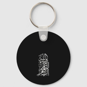 Bismillah Arrahman Arraheem Nyckelring