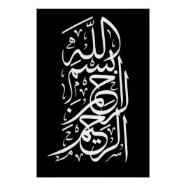 Bismillah Arrahman Arraheem Perfect Poster