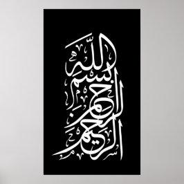 Bismillah Arrahman Arraheem Poster