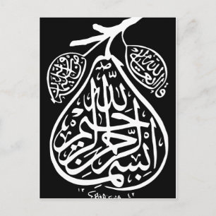 Bismillah Bism Allah arabisk kalligrafi islamisk k Vykort