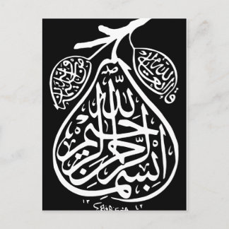 Bismillah Bism Allah arabisk kalligrafi islamisk k Vykort