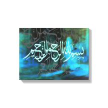 Bismillah calliGraph Islamic Art