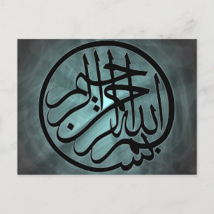 Bismillah Calligraphy Islamic Muslim Quran Vykort