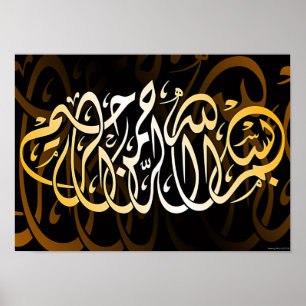 Bismillah Calligraphy Islamic Quran Art Poster