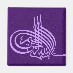 Bismillah Calligraphy Lila Fridge Magnet