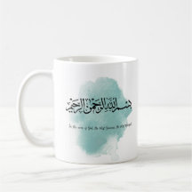 Bismillah Calligraphy Mugg