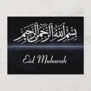 Bismillah Eid Mubarak vycard Vykort