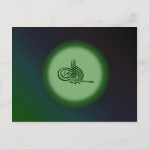 Bismillah - I Allahs namn grön kalligrafi Vykort