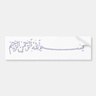 Bismillah - i namn av Allah arabiskahandstil Bildekal