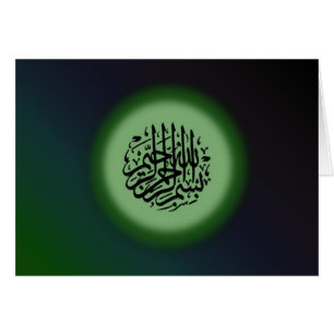 Bismillah - i namn av Allah den gröna Hälsningskort