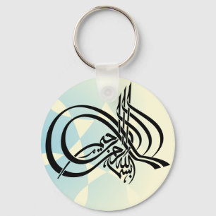 Bismillah i namn av det Allah arabiskamönster Nyckelring