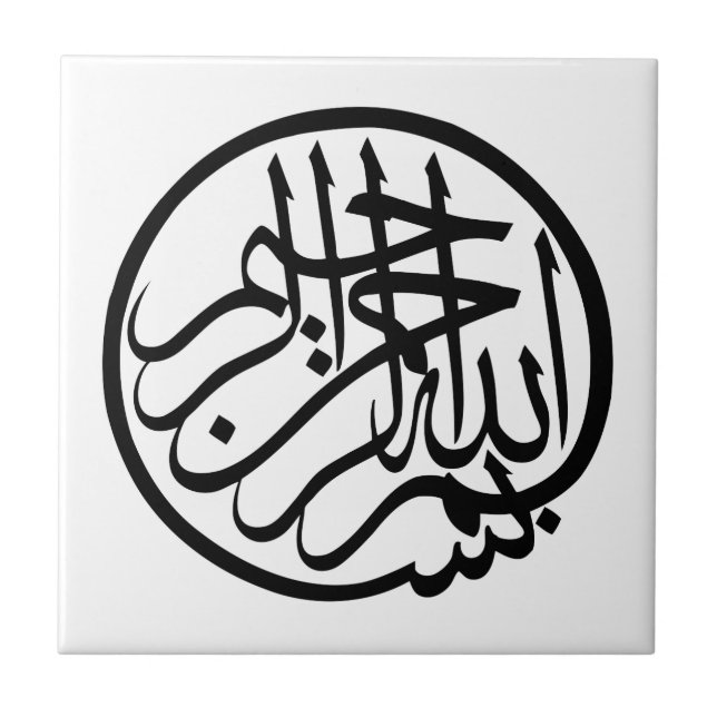 Bismillah i namn av gudarabiskacalligraphyen kakelplatta (Framsidan)