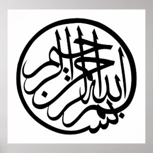Bismillah i namn av gudarabiskacalligraphyen poster