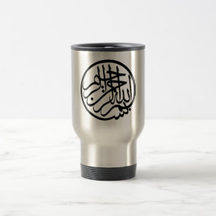 Bismillah i namn av gudarabiskacalligraphyen resemugg