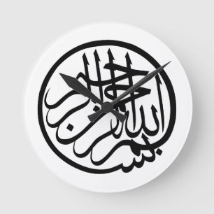 Bismillah i namn av gudarabiskacalligraphyen rund klocka