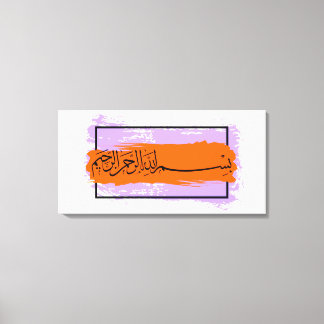 Bismillah – Im Namen Allahs,| Arabische  Canvastryck