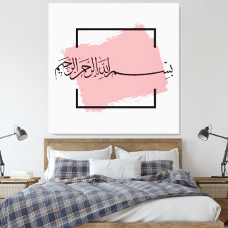 Bismillah – Im Namen Allahs,| Arabische Canvastryck