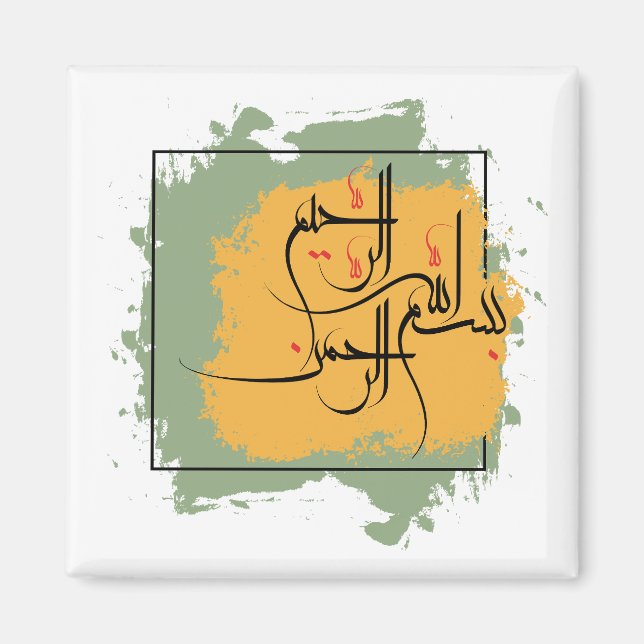 Bismillah – Im Namen Allahs,| Arabische  Magnet (Framsidan)