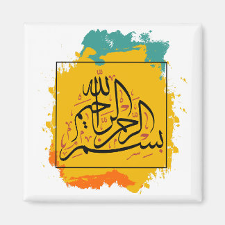 Bismillah – Im Namen Allahs,| Arabische Magnet