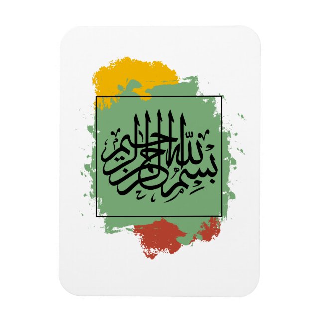 Bismillah – Im Namen Allahs,| Arabische  Magnet (Vertikal)