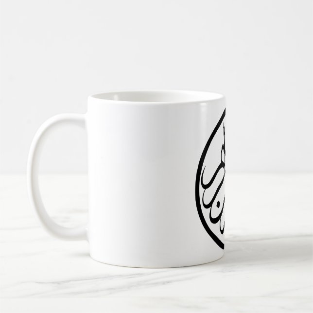 Bismillah (In de naam van Allah) Beker Kaffemugg (Vänster)