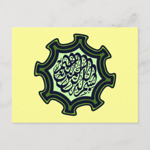 Bismillah Islamic arabic calligraphy star Vykort