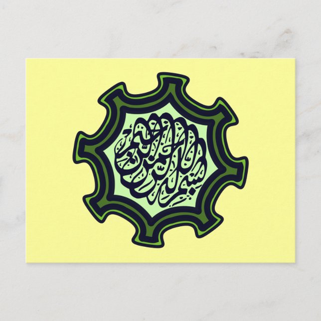 Bismillah Islamic arabic calligraphy star Vykort (Framsida)