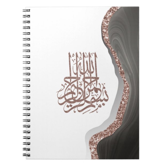 Bismillah Islamic Calligraphy Anteckningsbok (Framsidan)