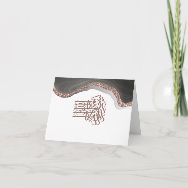 Bismillah Islamic Calligraphy, arabisk kalligrafi Kort (Framsida)
