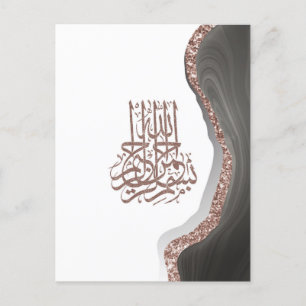Bismillah Islamic Calligraphy Vykort
